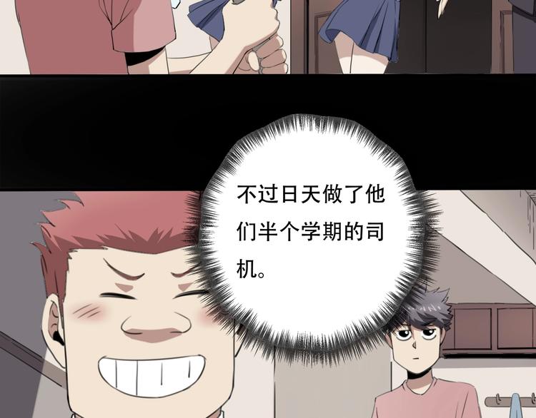 第33话 主动出击(1/4)-第35话