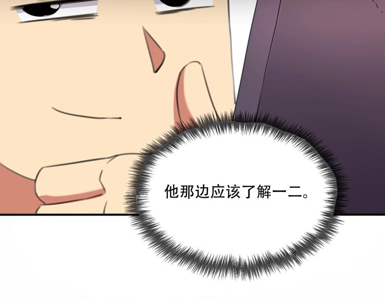 第33话 主动出击(1/4)-第35话