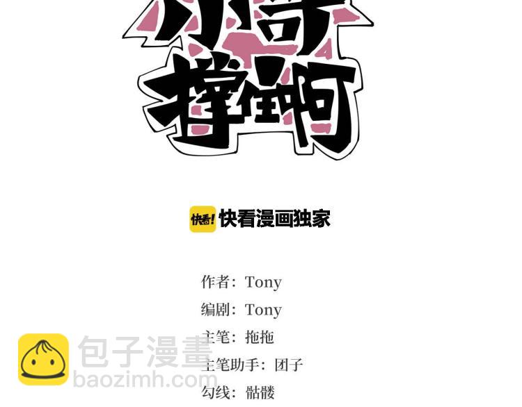 第35话 来我房间！(1/4)-第37话