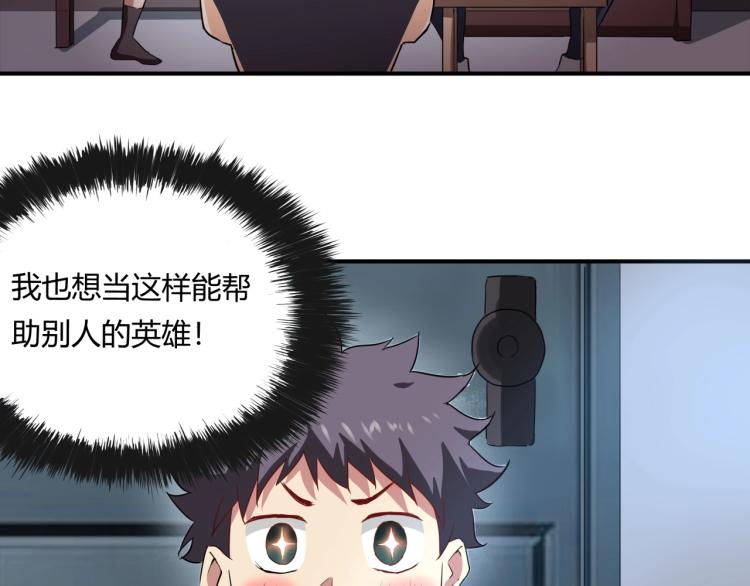第37话 番外篇：我的英雄 上(1/5)-第39话