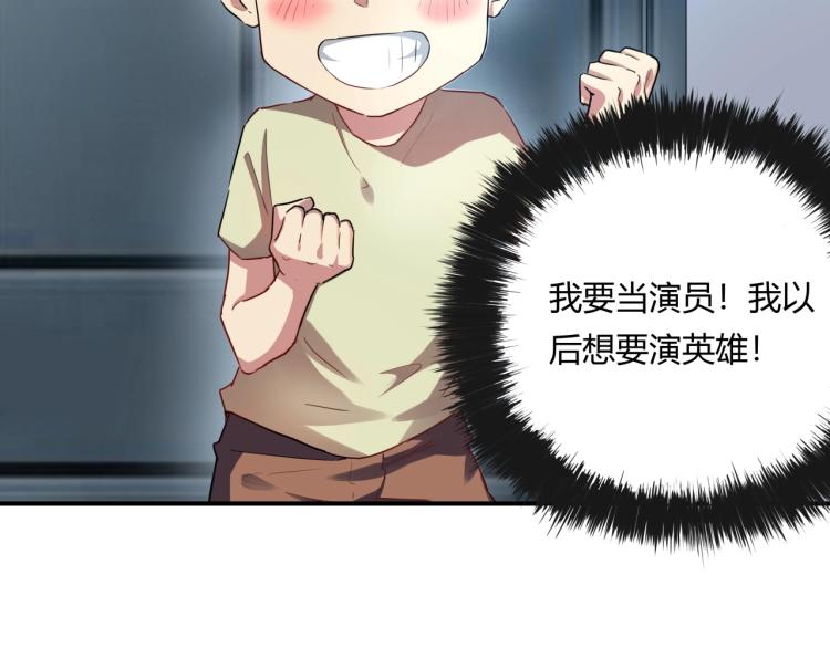 第37话 番外篇：我的英雄 上(1/5)-第39话