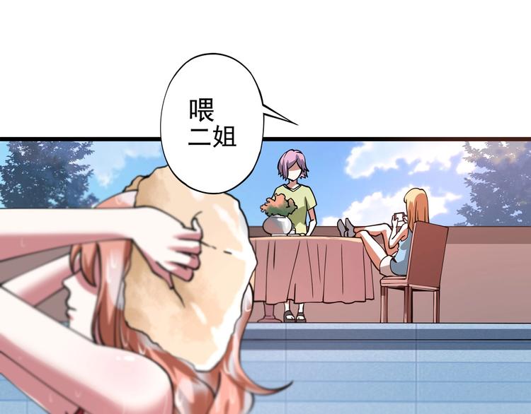第4话 喝车不开酒 开酒不喝车(1/4)-第5话
