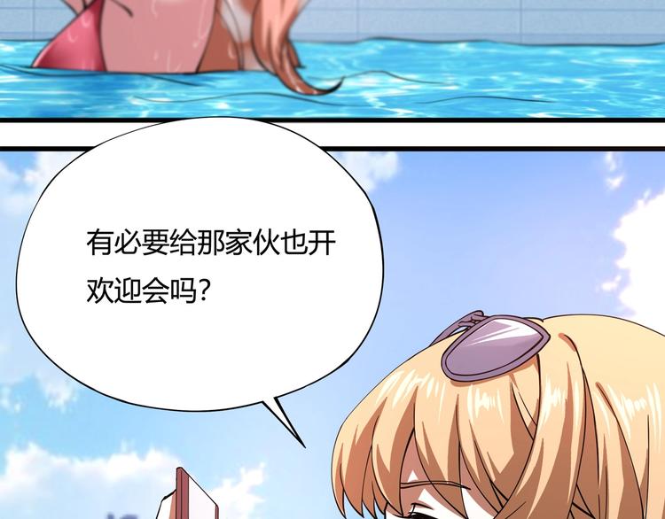 第4话 喝车不开酒 开酒不喝车(1/4)-第5话