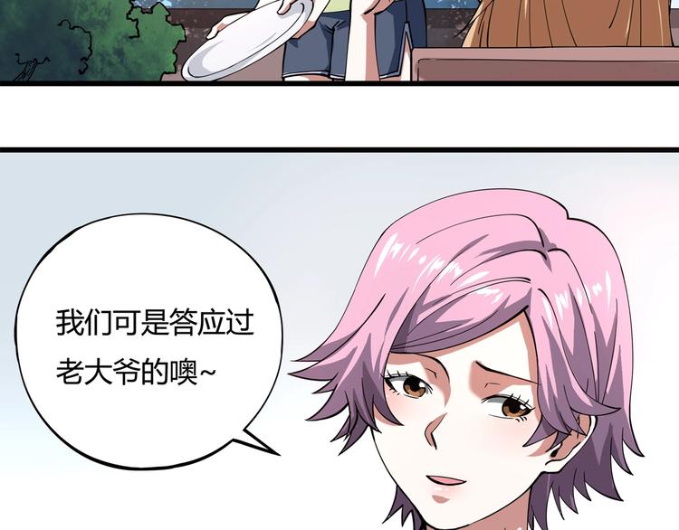 第4话 喝车不开酒 开酒不喝车(1/4)-第5话