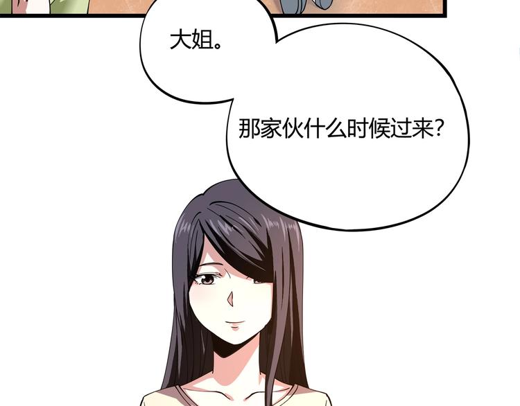 第4话 喝车不开酒 开酒不喝车(1/4)-第5话