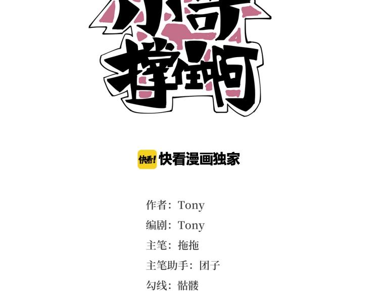 第41话 水下危情(1/4)-第43话