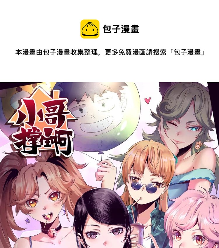 第43话 洞窟危情(1/4)-第45话