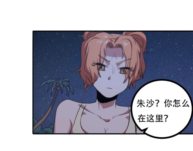 第43话 洞窟危情(1/4)-第45话