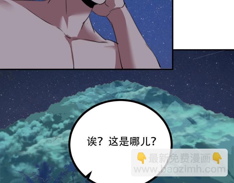 第43话 洞窟危情(1/4)-第45话