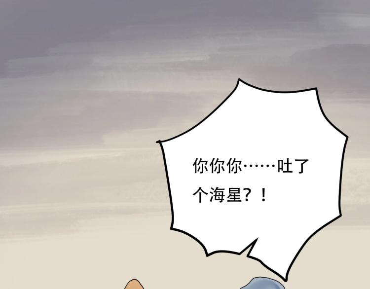 第43话 洞窟危情(1/4)-第45话
