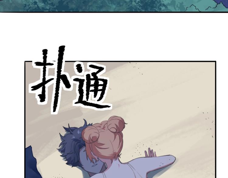 第43话 洞窟危情(1/4)-第45话