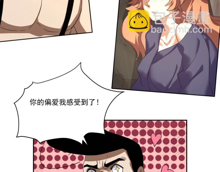 第45话 你是她什么人？(1/3)-第47话