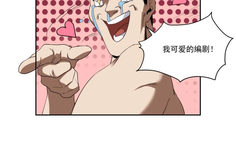 第45话 你是她什么人？(1/3)-第47话