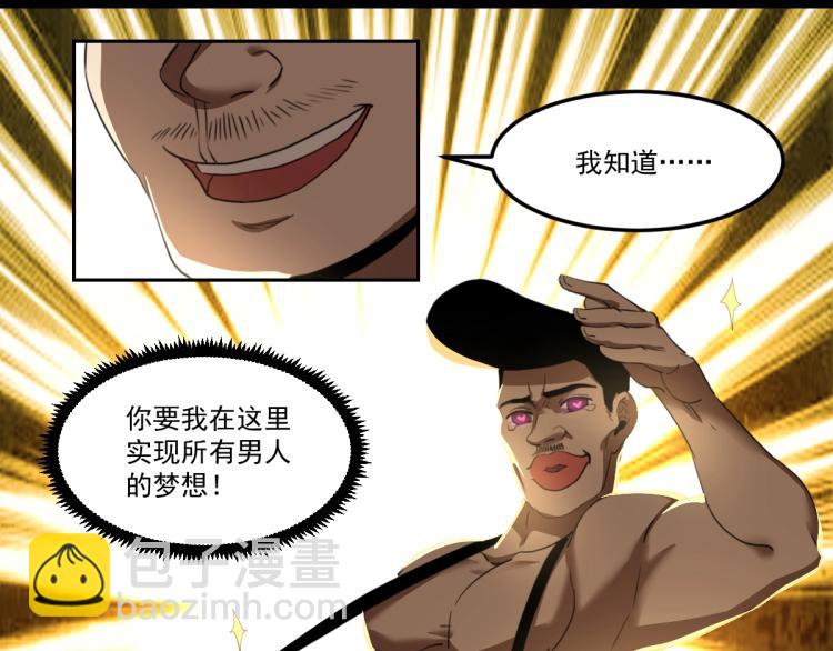 第45话 你是她什么人？(1/3)-第47话