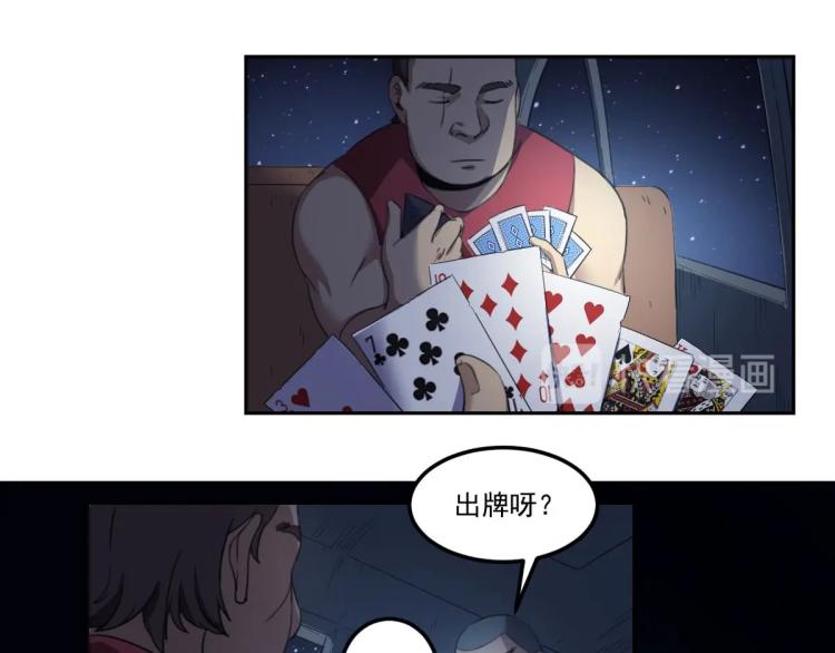 第45话 你是她什么人？(1/3)-第47话