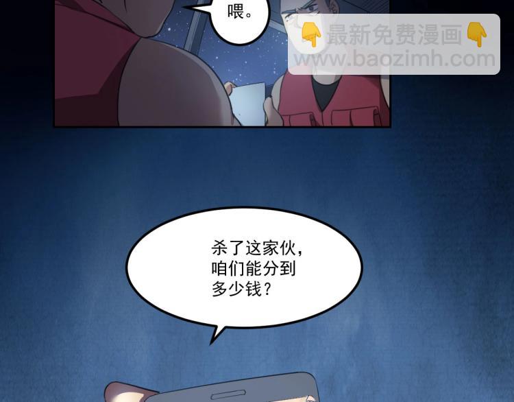 第45话 你是她什么人？(1/3)-第47话