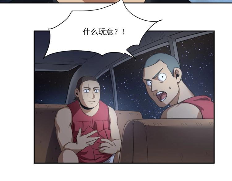 第45话 你是她什么人？(1/3)-第47话