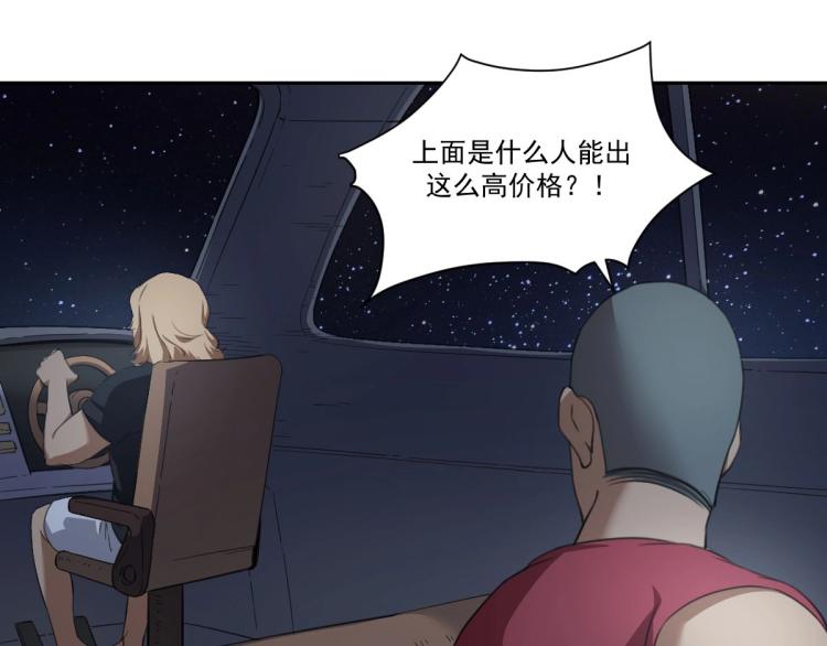第45话 你是她什么人？(1/3)-第47话