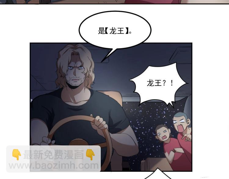 第45话 你是她什么人？(1/3)-第47话