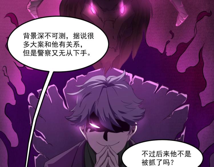 第45话 你是她什么人？(1/3)-第47话