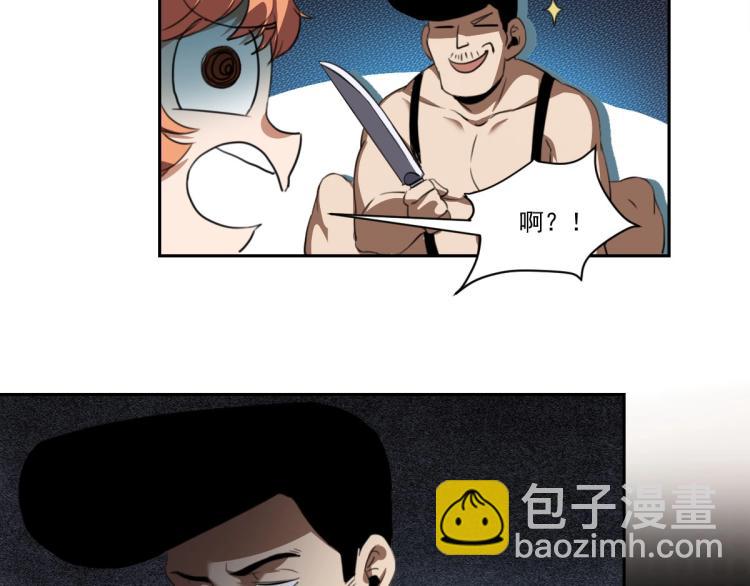 第45话 你是她什么人？(1/3)-第47话