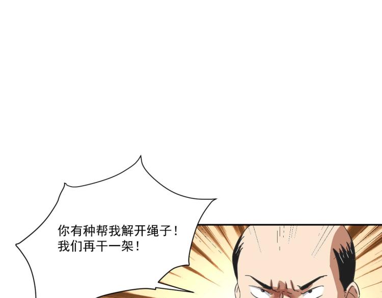 第47话 我回来了(1/4)-第49话