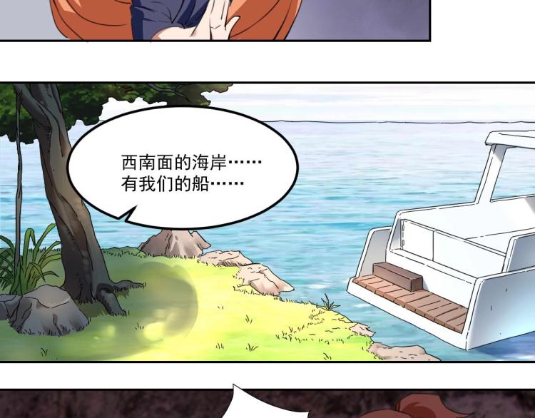 第47话 我回来了(1/4)-第49话
