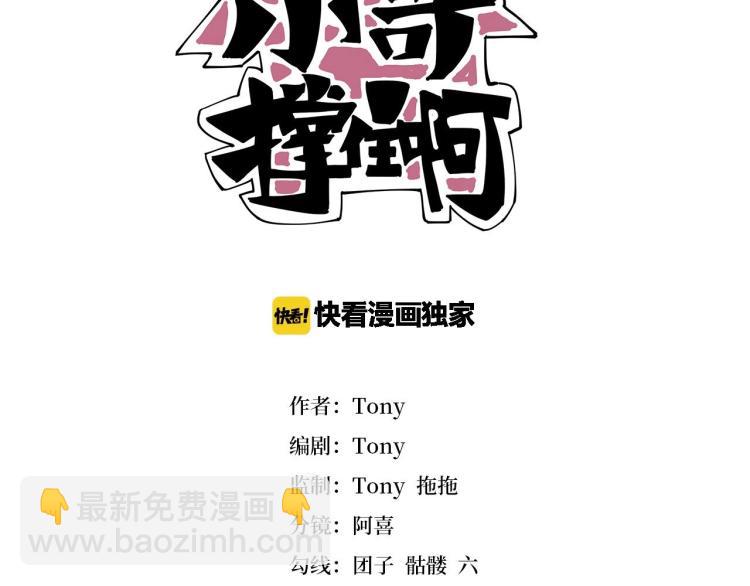 第47话 我回来了(1/4)-第49话