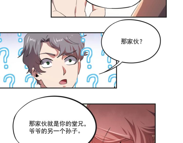 第49话 唯二继承人(1/3)-第51话