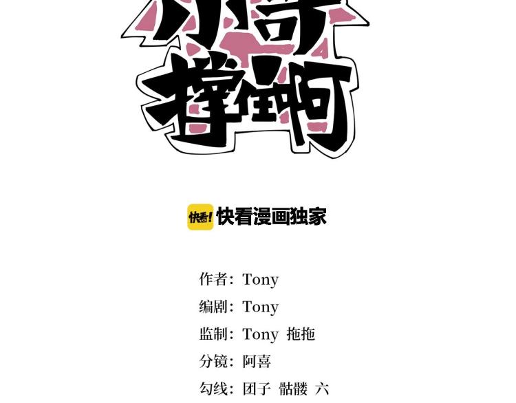 第49话 唯二继承人(1/3)-第51话