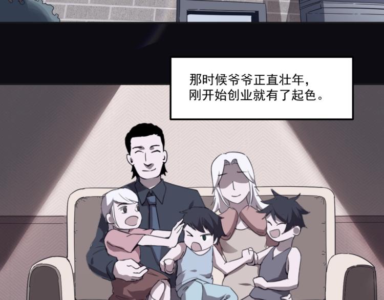 第49话 唯二继承人(1/3)-第51话