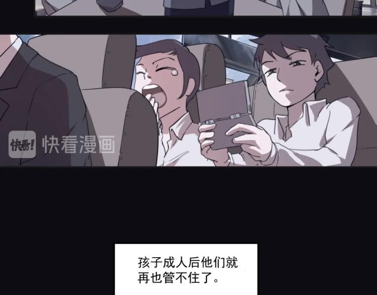 第49话 唯二继承人(1/3)-第51话