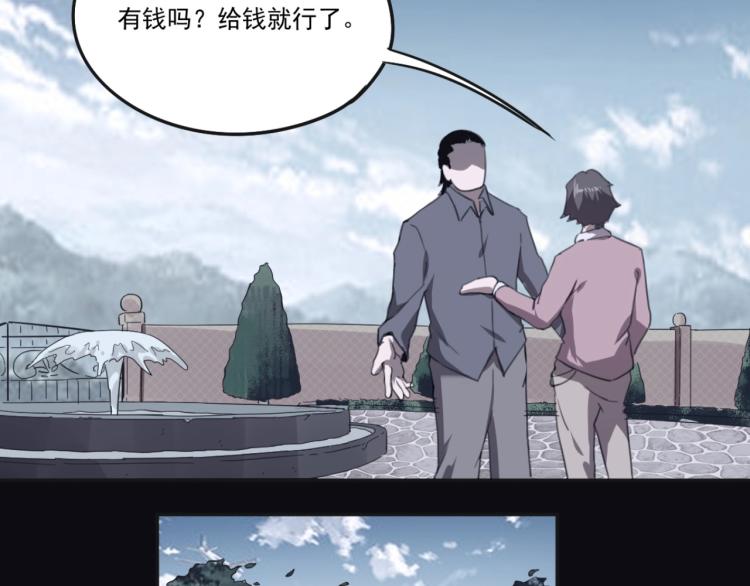 第49话 唯二继承人(1/3)-第51话