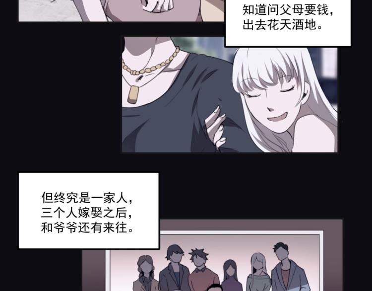 第49话 唯二继承人(1/3)-第51话