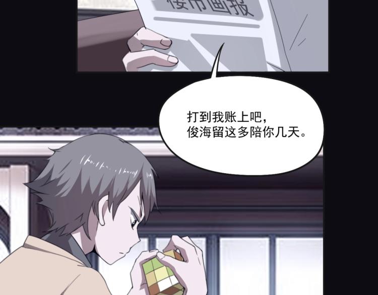 第49话 唯二继承人(1/3)-第51话