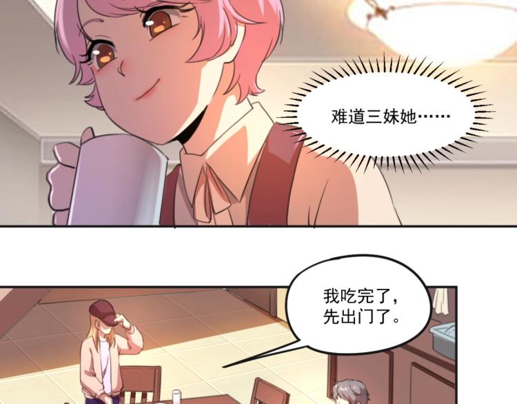 第51话 她的梦想我来守护(1/4)-第53话