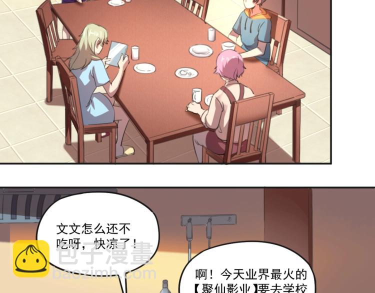 第51话 她的梦想我来守护(1/4)-第53话