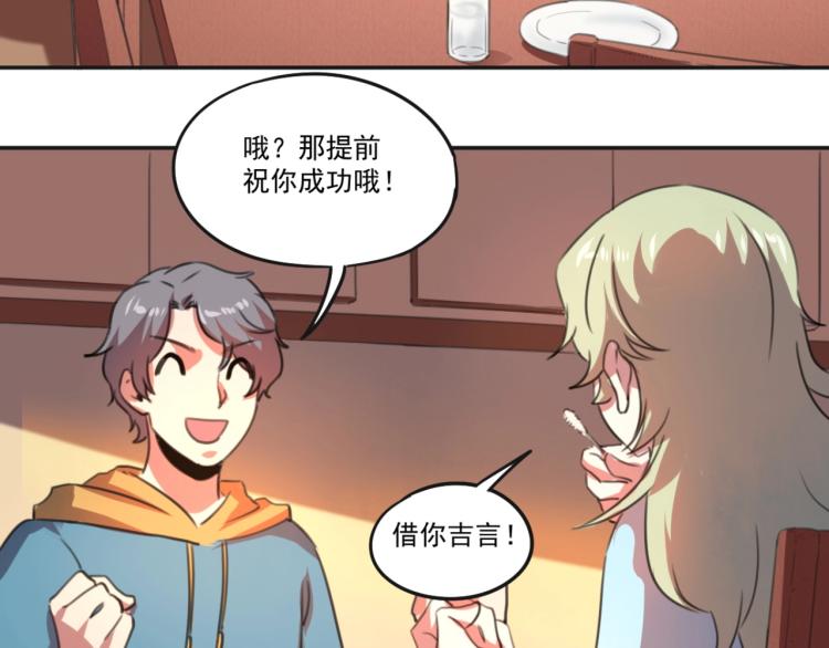 第51话 她的梦想我来守护(1/4)-第53话