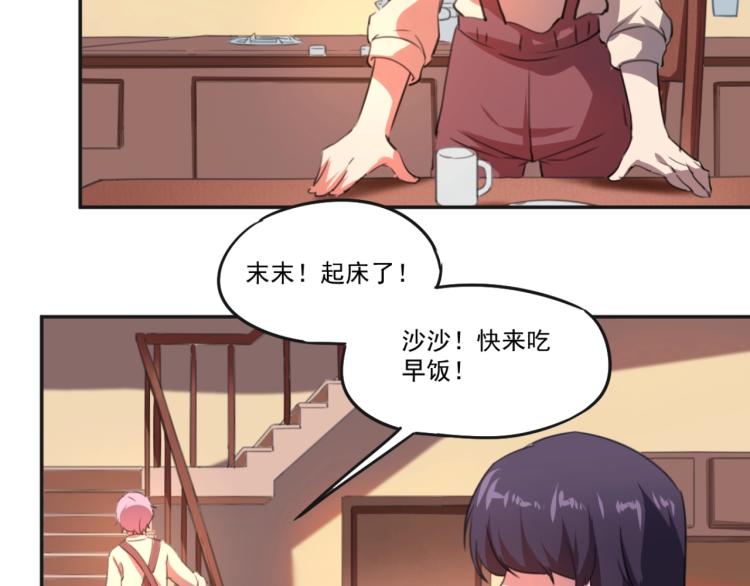 第51话 她的梦想我来守护(1/4)-第53话