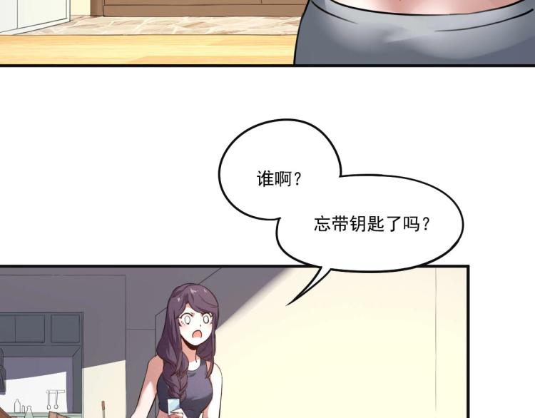 第53话 趁机偷家 (1/3)-第55话