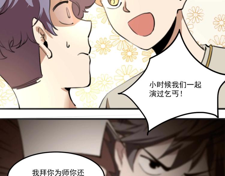第53话 趁机偷家 (1/3)-第55话
