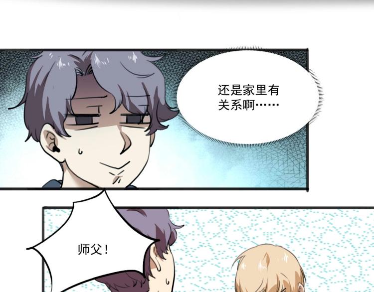 第53话 趁机偷家 (1/3)-第55话