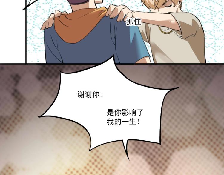 第53话 趁机偷家 (1/3)-第55话