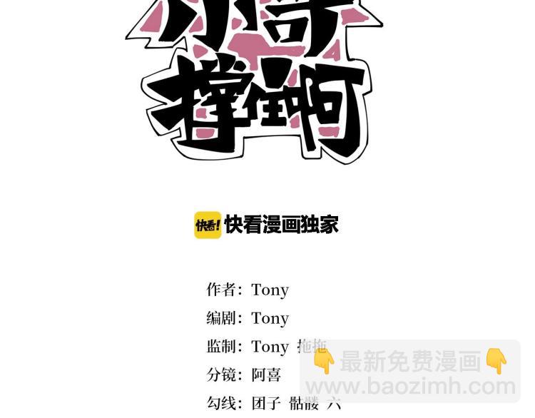 第55话 你什么也拿不走(1/3)-第57话