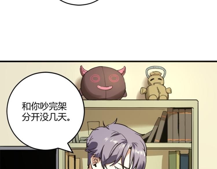 第57话 气死我了！你这臭弟弟(1/3)-第59话