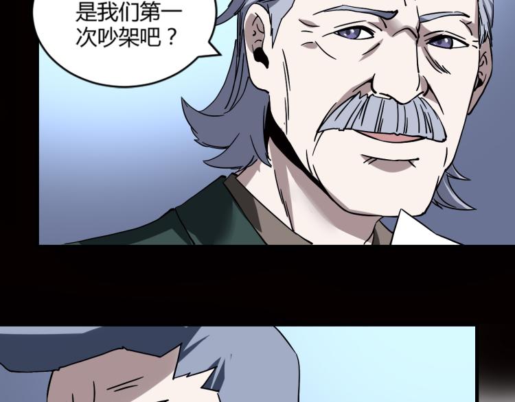 第57话 气死我了！你这臭弟弟(1/3)-第59话