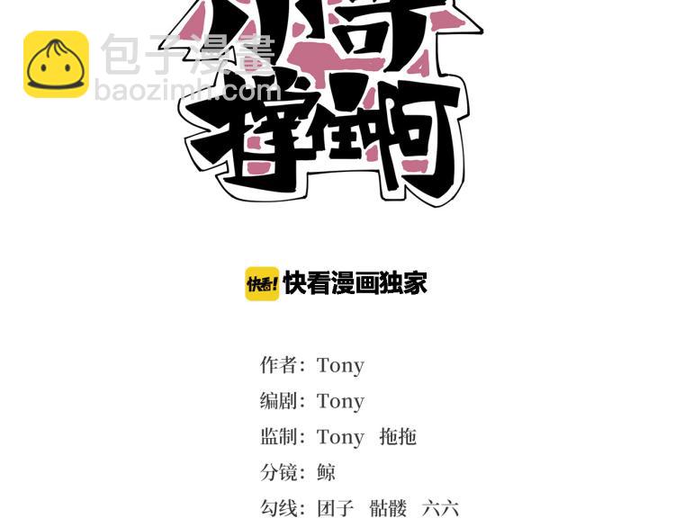 第57话 气死我了！你这臭弟弟(1/3)-第59话