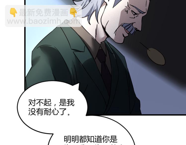 第57话 气死我了！你这臭弟弟(1/3)-第59话