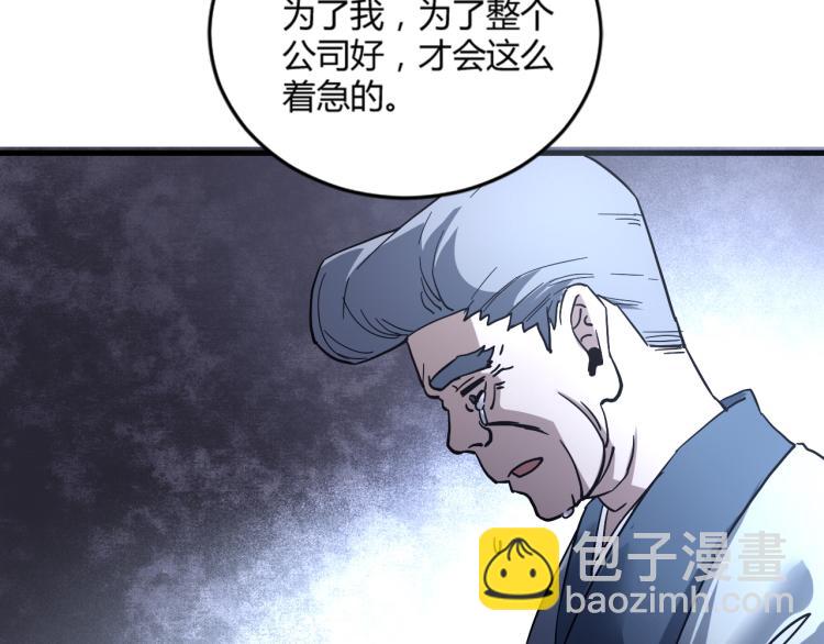 第57话 气死我了！你这臭弟弟(1/3)-第59话