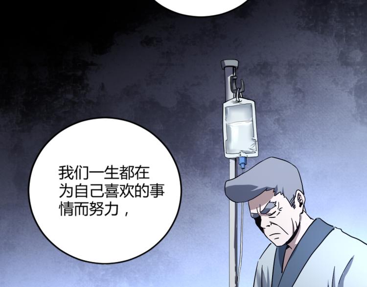 第57话 气死我了！你这臭弟弟(1/3)-第59话